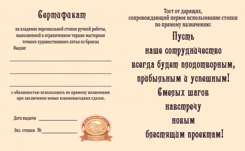 Стопка "Рукопожатие" (За сотрудничество!") фото 9 Стопка "Рукопожатие" (За сотрудничество!") фото 9